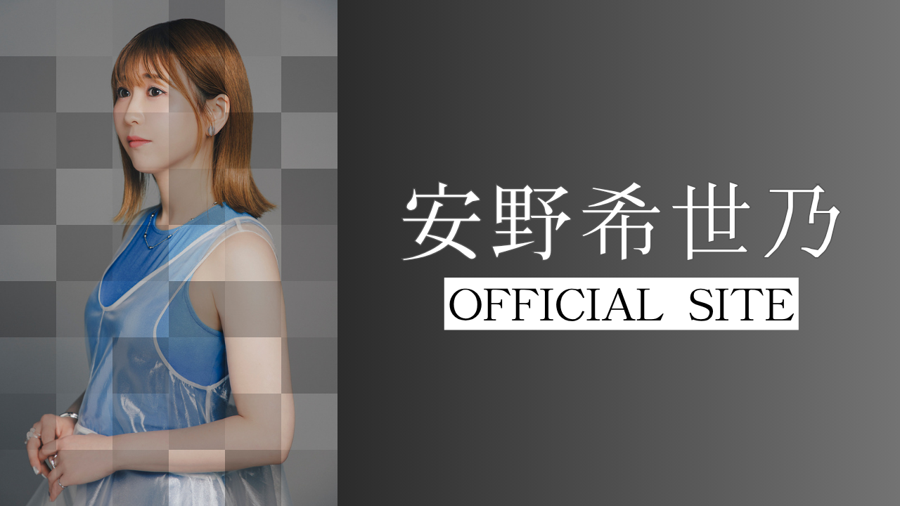 オフィシャルサイト